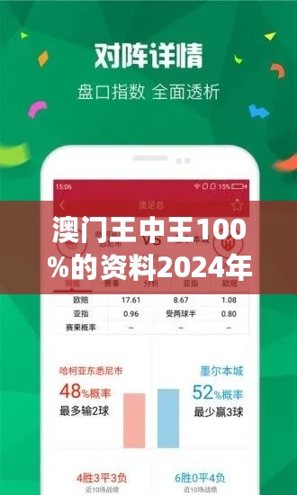 澳门王中王100%期期中|全面释义解释落实