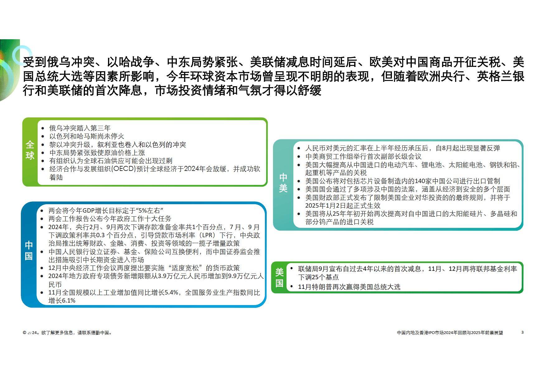 2025新奥正版资料免费提供|全面释义解释落实