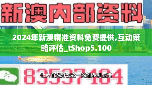 新澳大全2025正版资料|全面释义解释落实