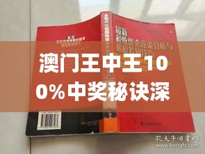 澳门王中王100%最新正品解|实用释义解释落实