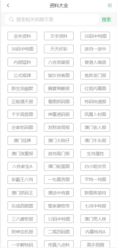 2024澳门天天开好彩资料?|精选解析解释落实