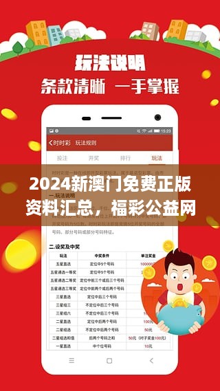 2024新澳门正版免费|精选解析解释落实