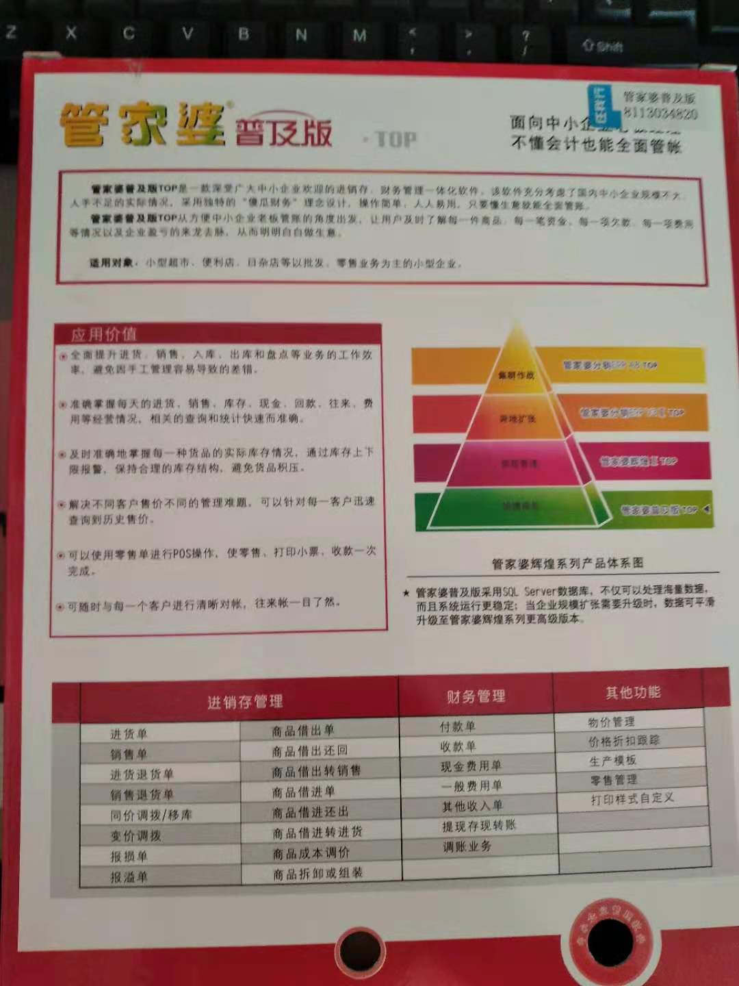 管家婆必出一中一特100|实用释义解释落实