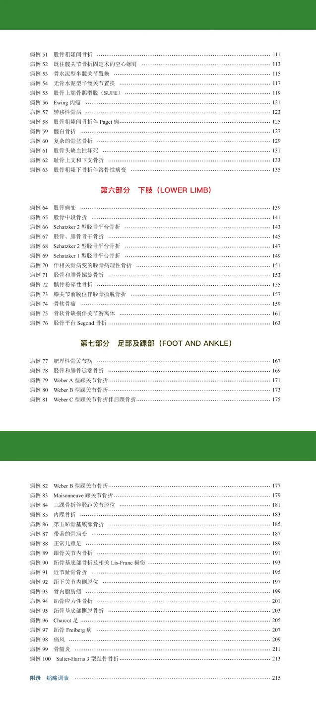 澳门一肖一特100精准免费|全面释义解释落实