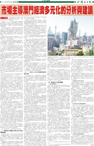 2025澳门濠江免费资料|全面释义解释落实