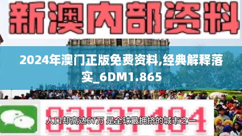 澳门最准的资料免费公开|全面释义解释落实